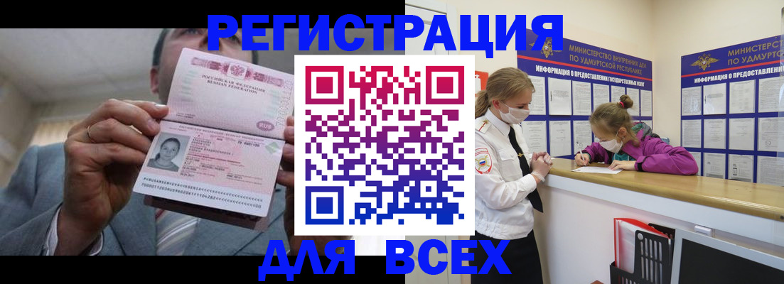 прописка ребенка в Нарткале