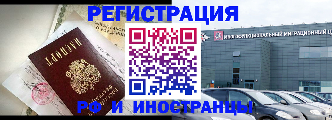 прописка гарантия в Нарткале