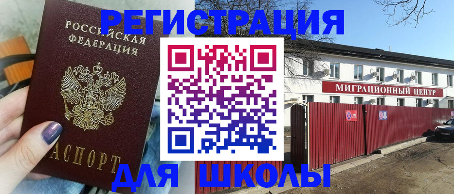 прописка паспорт в Нарткале