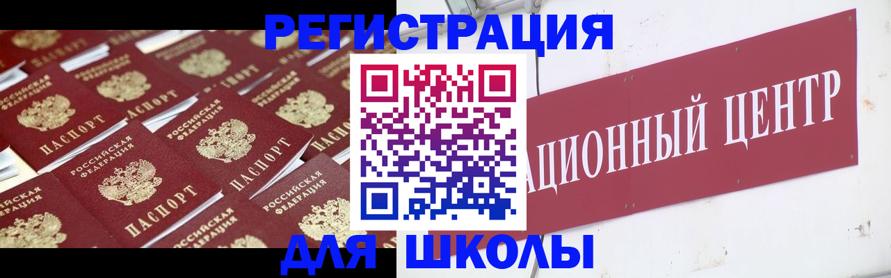 прописка в Нарткале